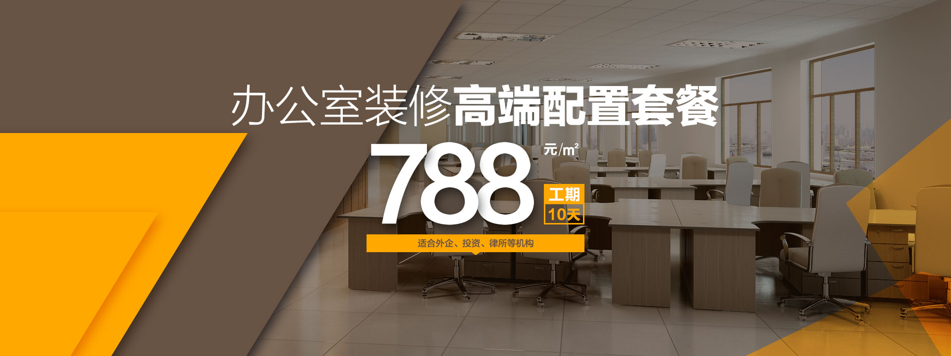 辦公室裝修設計圖，辦公室裝修效果圖