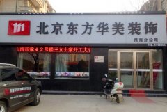 熱烈慶祝淮南分公司開業